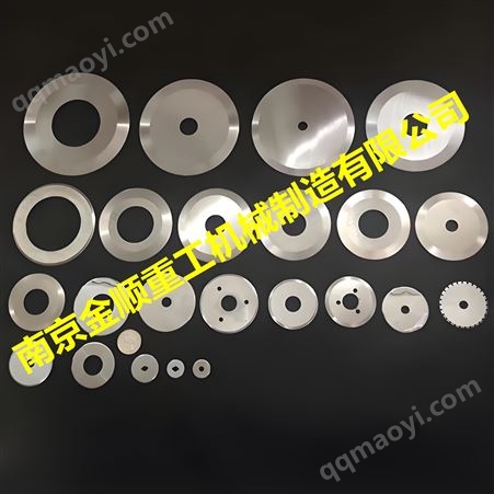 10mm-810mm分切機圓刀片
