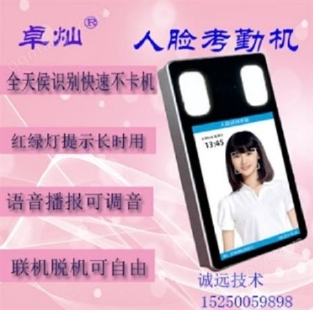 RL01-04，柱子2201-05人脸识别考勤一体机门禁考勤机工地指纹打卡机门禁系统
