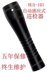 石家庄巡更-慧友安HUA巡更