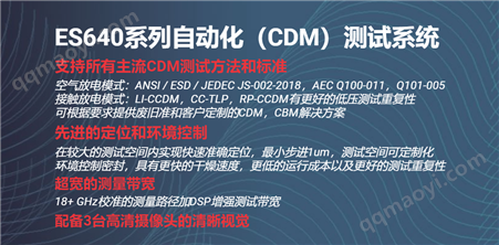 CDM充電器件模型測試儀報價