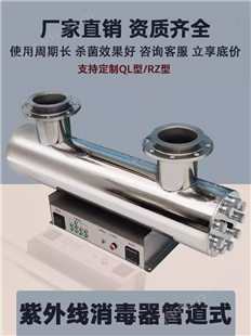 自清洗型紫外線消毒儀公司