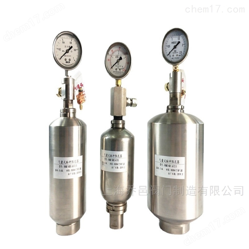 RXMZ-QS不锈钢气囊式脉冲阻尼器 RXMZ-QS不锈钢气囊式脉冲阻尼器