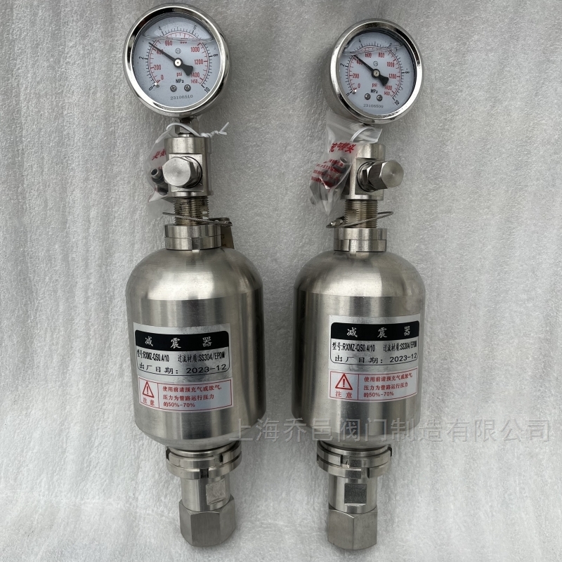 RXMZ-QS0.4/10氣囊式脈沖阻尼器