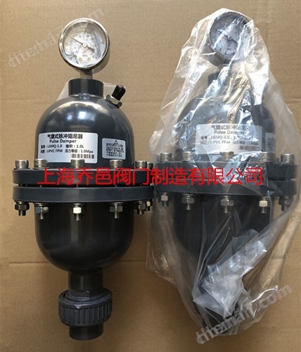 氣囊式脈沖阻尼器